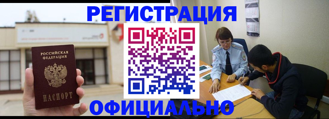 где прописаться в Хвалынске