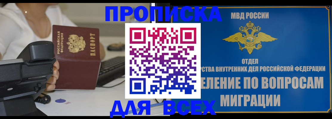 пропишу в квартире в Хвалынске
