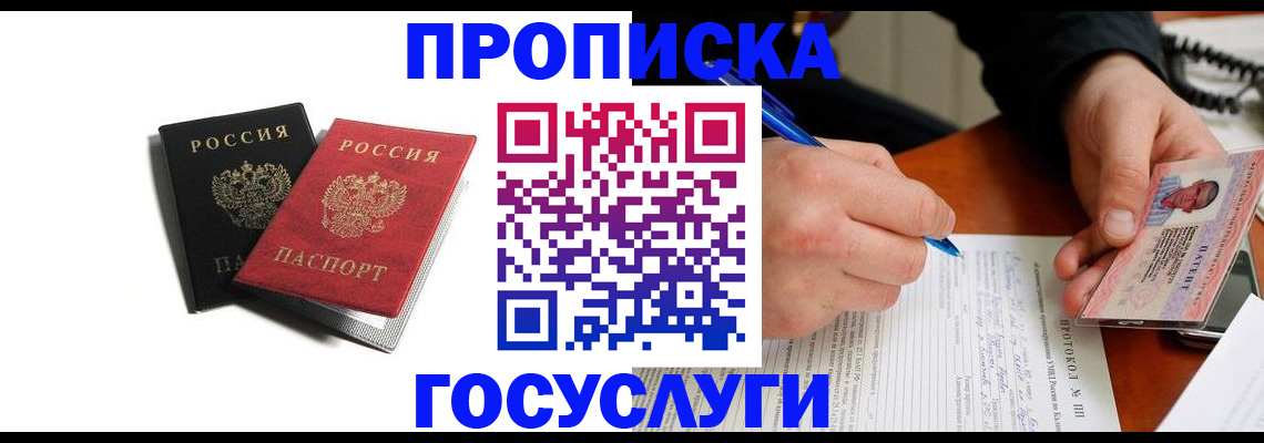 временная регистрация госуслуги в Хвалынске