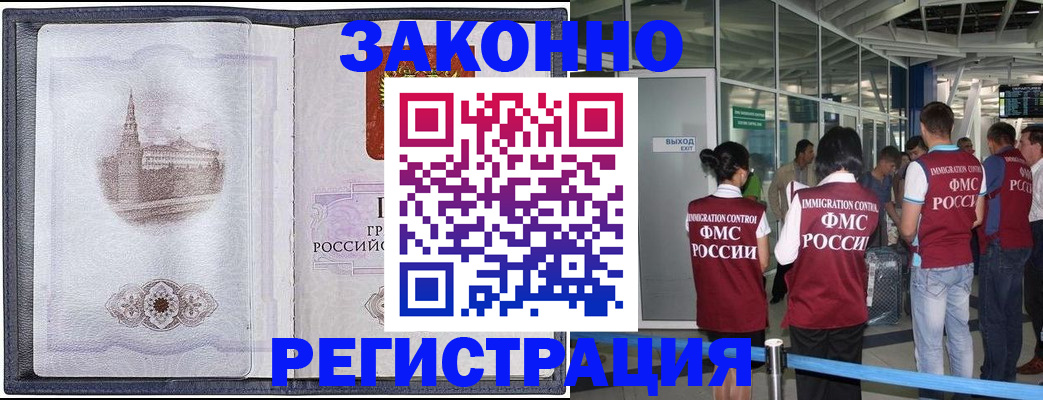 временная регистрация надежно в Хвалынске